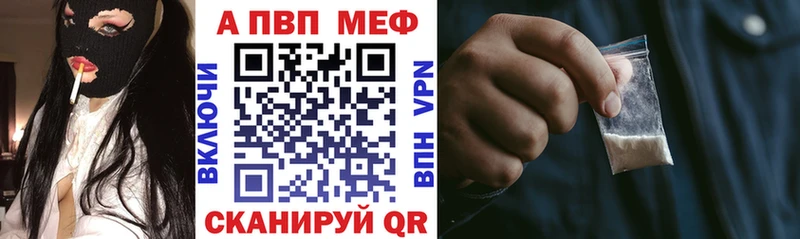 A-PVP крисы CK  Купить где  Туапсе 