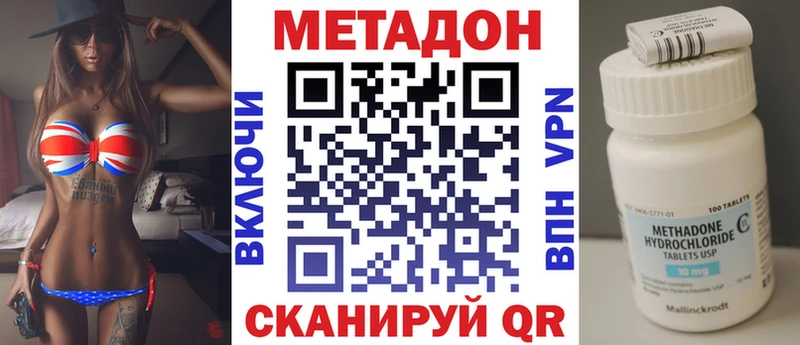 Купить где  Туапсе  МЕТАДОН methadone 
