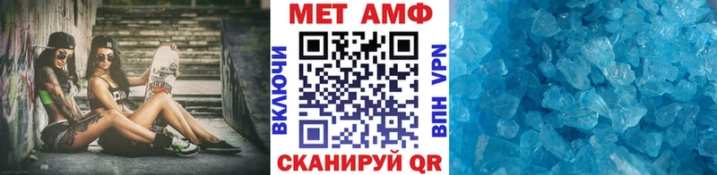 Купить закладки  Туапсе  Метамфетамин пудра 