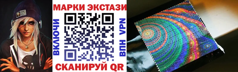 Марки N-bome 1,8мг  Купить закладки  Туапсе 